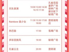 -七彩云南欢乐世界