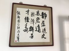 -静园(和平区)