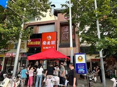 -廉厨干煸鸡·地标名菜(民富园店)