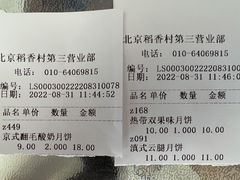 -北京稻香村(第三店)