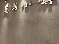 -麓湘小镇(金茂览秀城店)