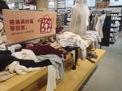 -MUJI无印良品(鑫嘉汇购物中心店)