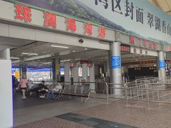 -澳门环岛游湾仔码头