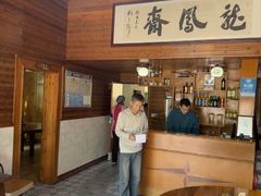 -途中饭店(开化店)