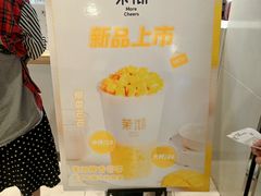 -茉沏(石路天虹店)