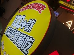 -哈哈碳都·牛肋条无限自助烤肉(宝龙店)