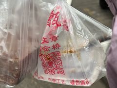 -马文章胖子甑糕(洒金桥店)