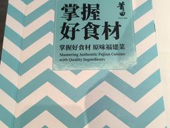 -莆田餐厅PUTIEN(颐堤港店)