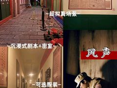 -沉浸北京·团建旅行·密室剧本杀·年会会议轰趴拓展