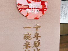 -衡阳那碗粉