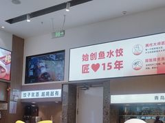 -船歌·鱼水饺青岛菜(国贸商城店)