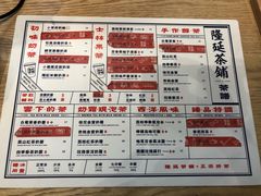 菜单-隆延茶铺(学清路驹然店)