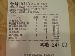 账单-潮喜竹溪荔湖酒家(荔枝湾店)
