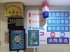 -华兴日语学校(总校)