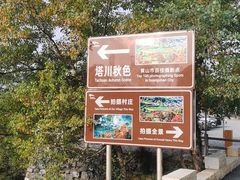 -塔川景区