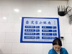 -定家小酥肉·清真(回民街店)