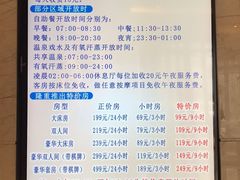 -水晶之星洗浴温泉汗蒸