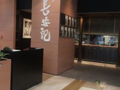 -长安记·大美陕菜(大族广场店)