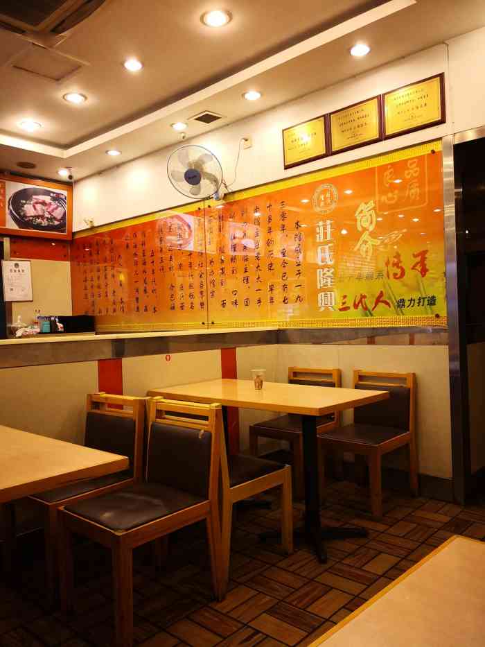 庄氏隆兴老上海面馆(凤阳路店)