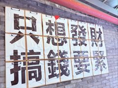 -聂发财重庆江湖菜(解放碑店)