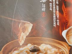 -砂锅居·始于1741(万丰路店)