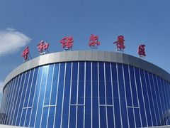 -呼和诺尔旅游景区