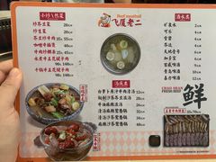 -飞厦老二手槌牛肉丸店