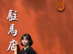 -嵖岈山风景区