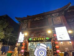 -清真·二嫂子煎饼果子(鼓楼旗舰形象店)