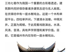 -三坊七巷历史文化街区