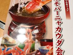 -蟹道乐(道顿堀本店)