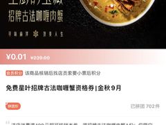 -星叶·东南亚料理(宁波万象汇店)