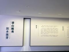 -诸暨博物馆