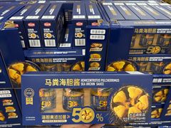 -山姆会员商店(杨桥西路店)