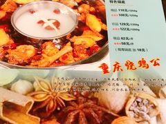 -重庆烧鸡公火锅(簋街店)