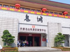 -丰都鬼城名山景区