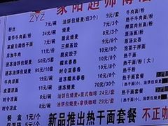 -家阳赵师傅油饼包烧麦(粮道街店)