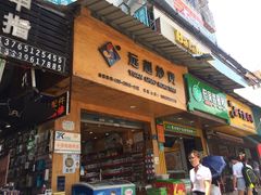 门面-但家香酥鸭(花溪民主路店)