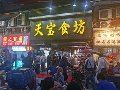 -天宝食坊·啫啫煲大排档(西华路店)