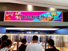 门面-LELECHA乐乐茶(新街口大洋店)