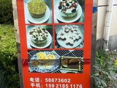 -高桥小香松糕