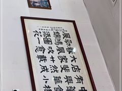 -台山第一家兴华黄鳝饭·黄鳝婆(开平店)