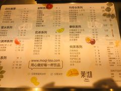 菜单-茉沏(永旺店)