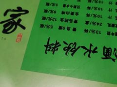 -令氏家外家岐山面(火炬路店)