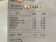 -蒋家桥饺面店(奥邦店)