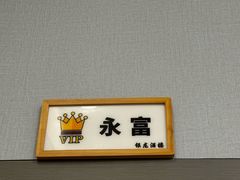 -银龙大酒楼