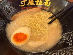 -寸屋拉面(凯德晶萃店)