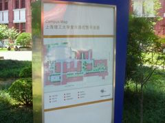 -上海理工大学(复兴路校区)