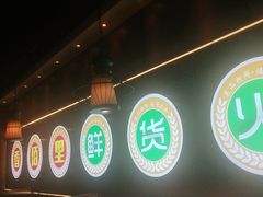 -香佰里鲜货火锅(佳乐金街店)
