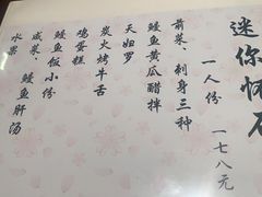 -翔峰炭火鳗鱼(悦泰街里公寓店)